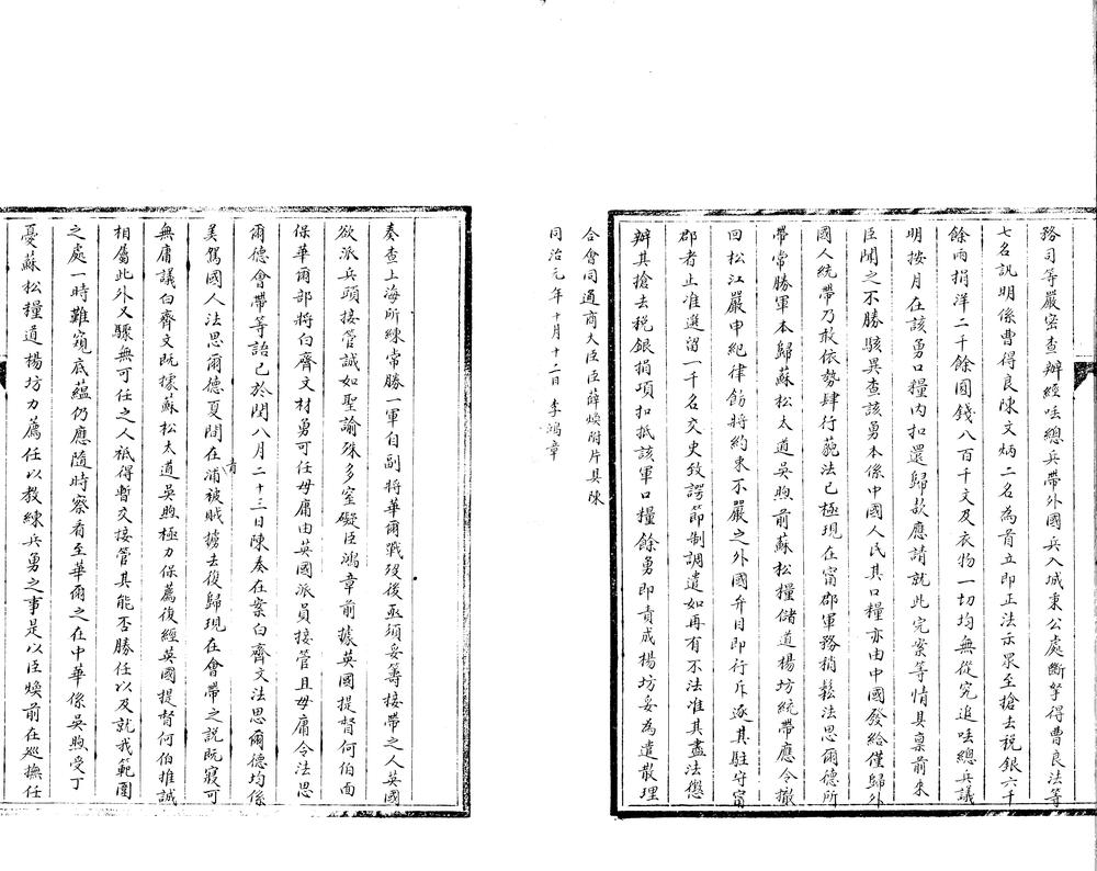 _江苏备志稿六十三卷首一卷_part___