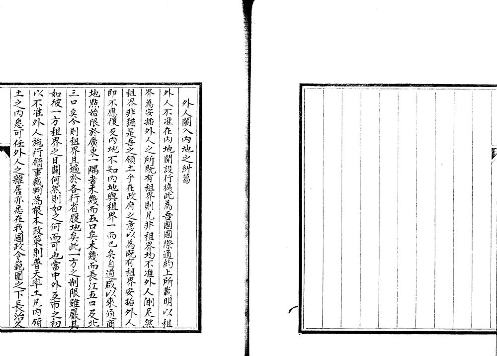 _江苏备志稿六十三卷首一卷_part___