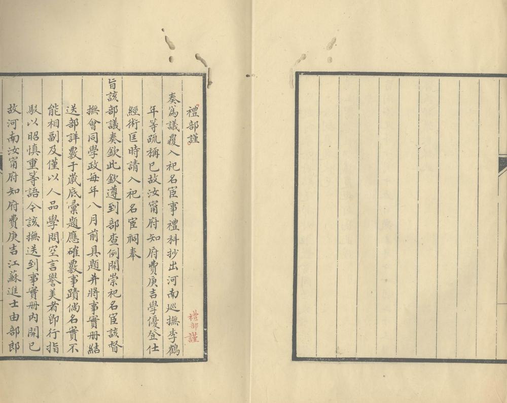 _治经斋遗集一卷__