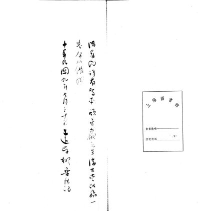 _淳古堂诗稿一卷__