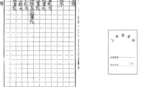 _湘亭文集二卷__