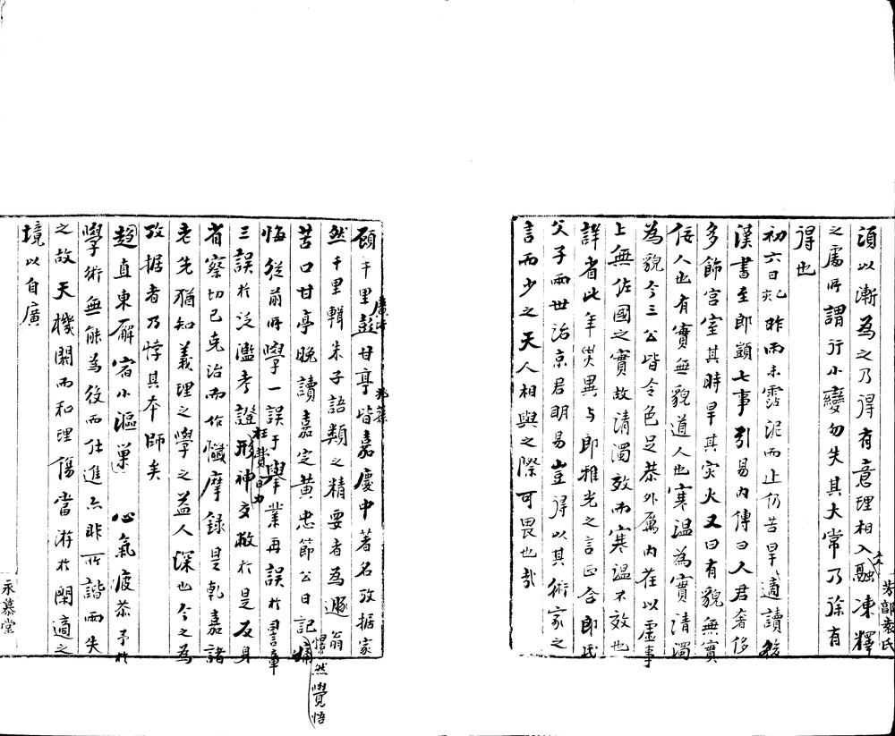 _渐西邨舍日记不分卷，光绪十六年三月至十七年四月__