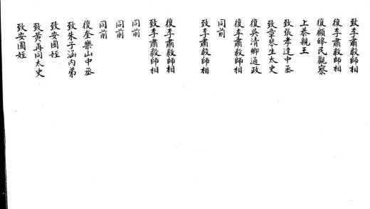 _涧于集诗四卷补一卷尺牍四卷尺牍六卷译署函稿一卷_part___