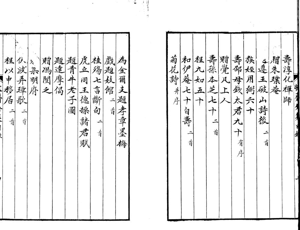 _牧斋外集二十五卷_version___