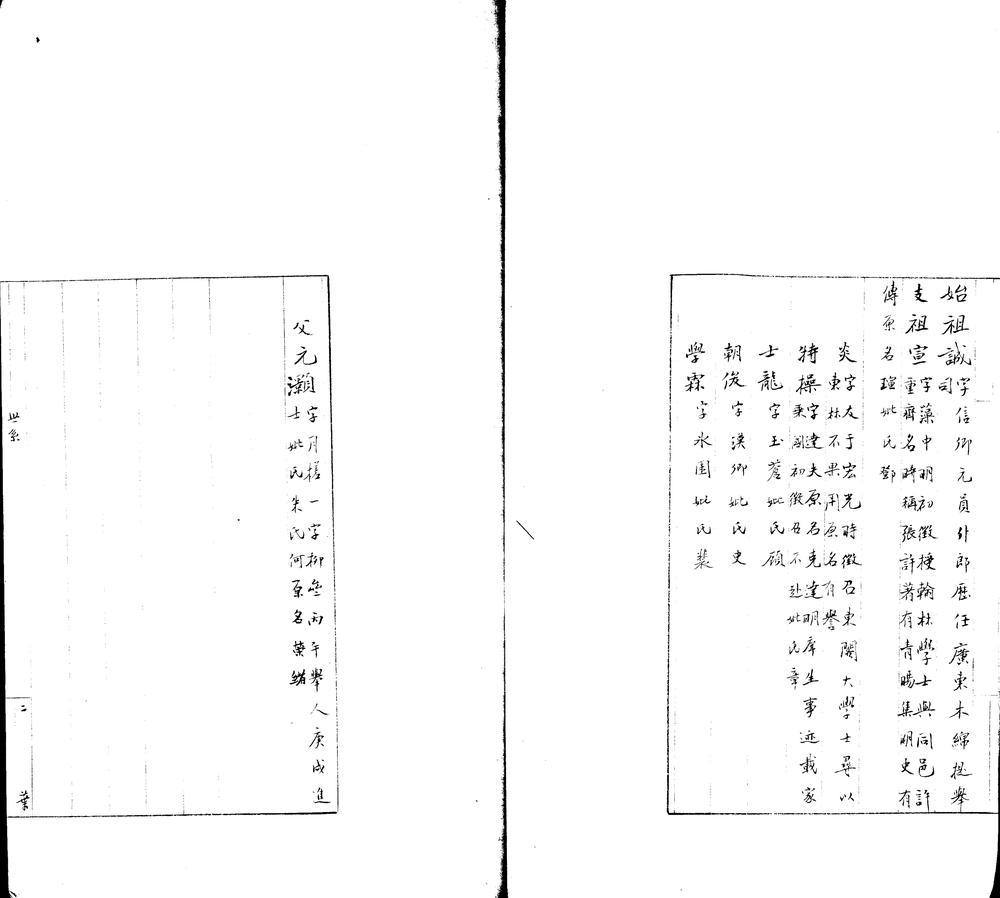 _独学庵遗稿不分卷__