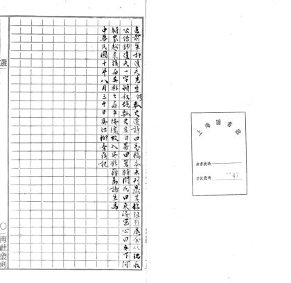 _瓢史遗诗四卷_诗剩一卷__