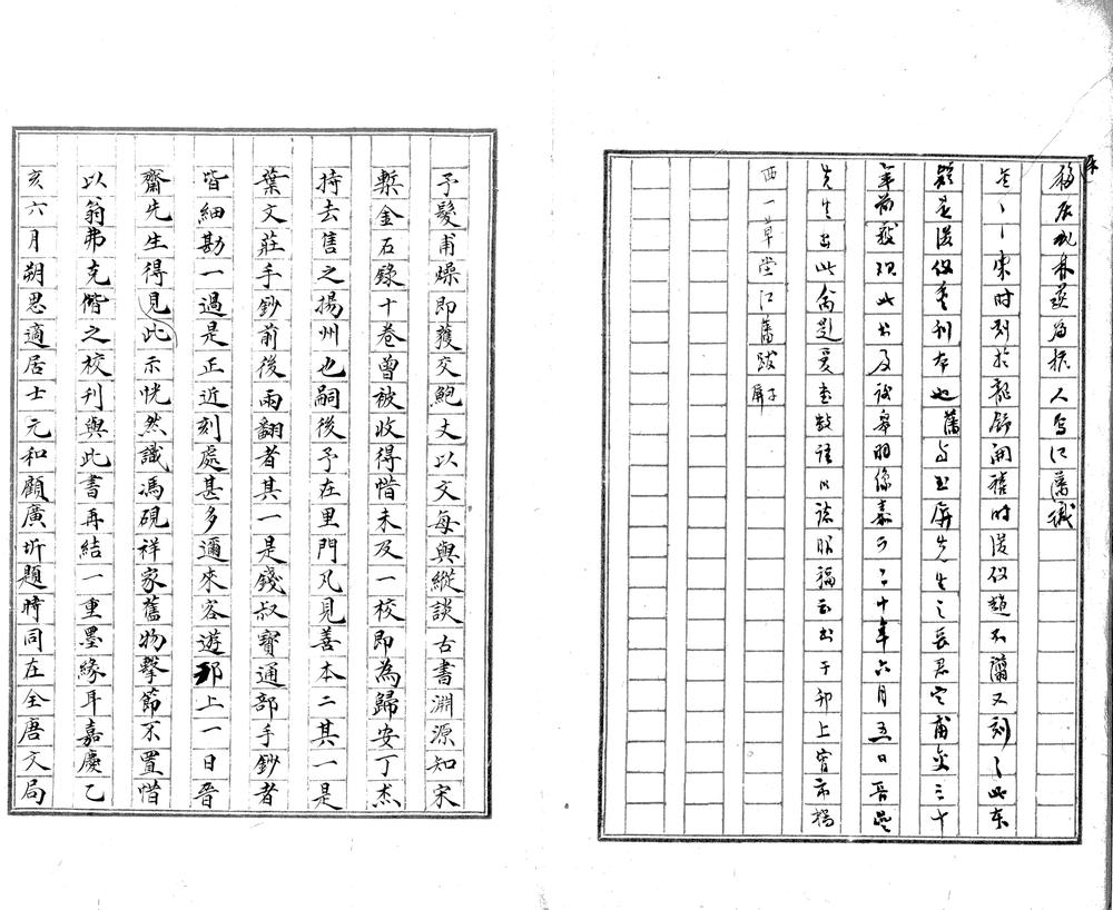 _留庵杂录不分卷_part___