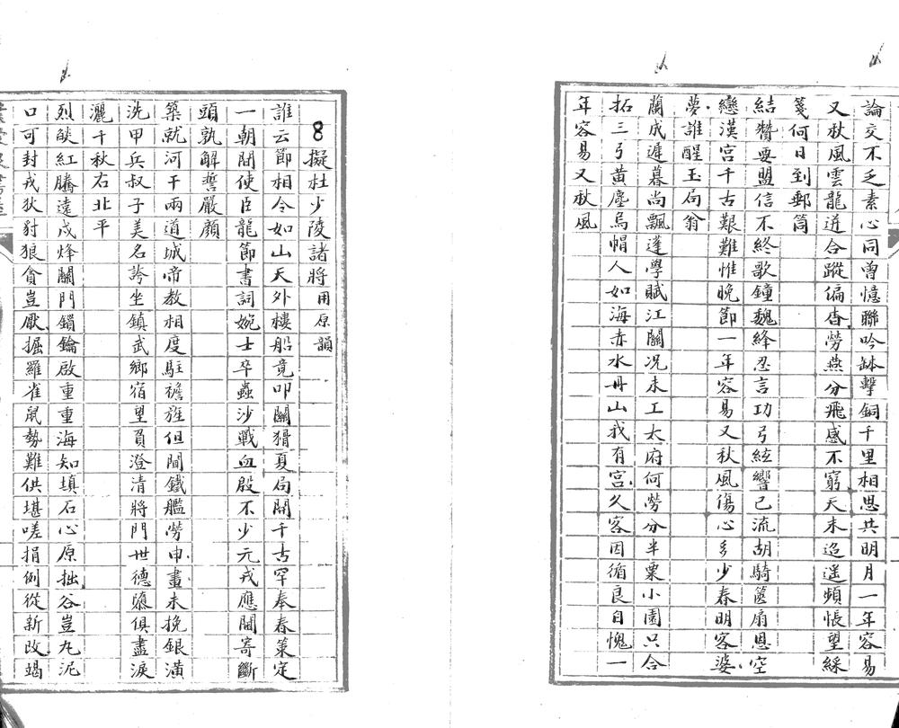 _留香居诗草不分卷_杂文一卷__