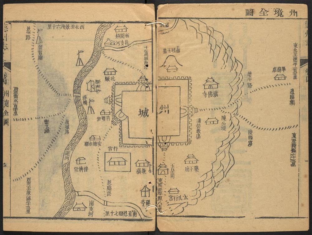 _德州志_v.卷四--六__