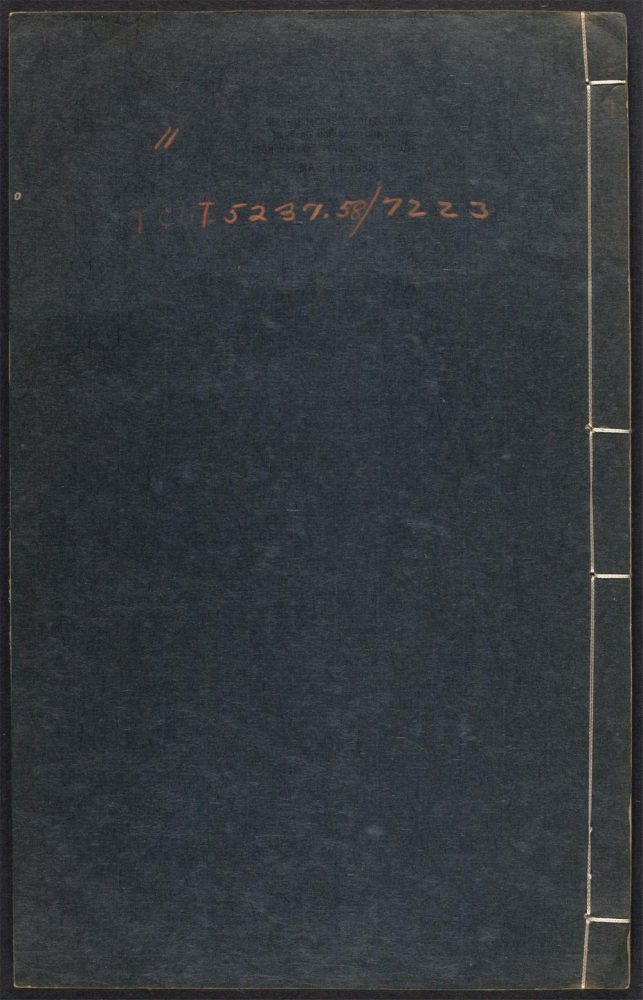 _宋四名家诗钞_v._石湖先生诗钞_五言古_七言古__