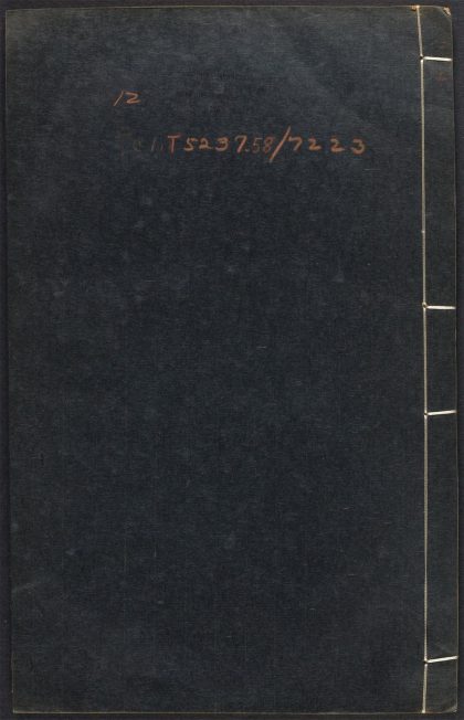 _宋四名家诗钞_v._石湖先生诗钞_五言律_七言律__