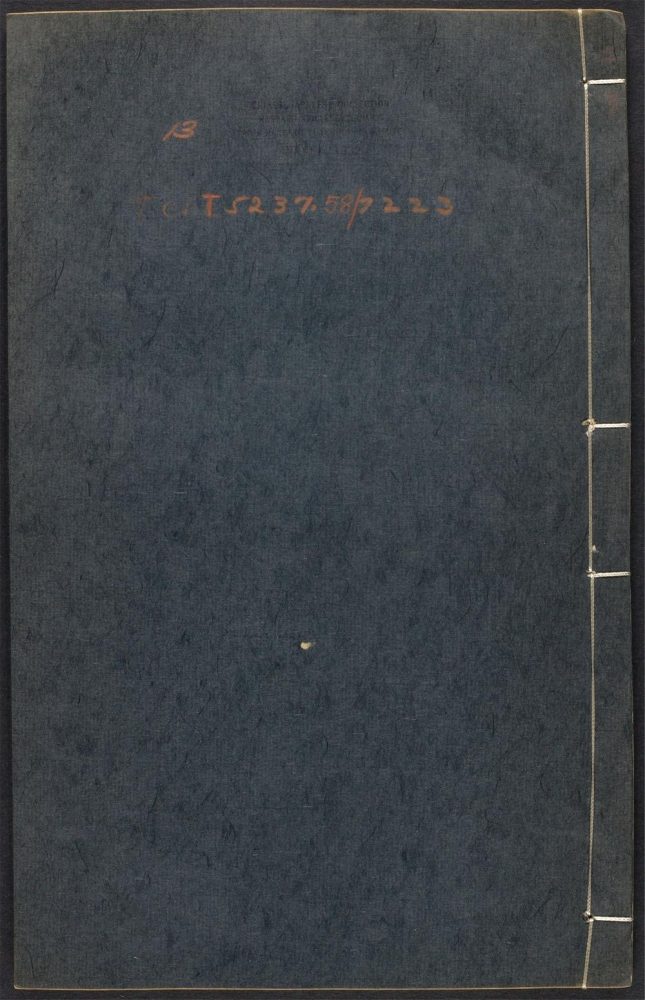 _宋四名家诗钞_v._石湖先生诗钞_七言律_六言绝__