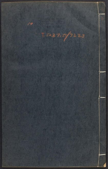 _宋四名家诗钞_v._石湖先生诗钞_七言绝__