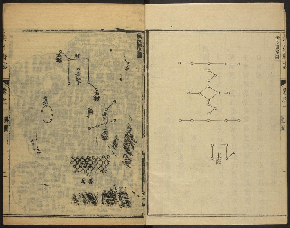 _长沙府志_v.舆图_星野_疆域_沿革__