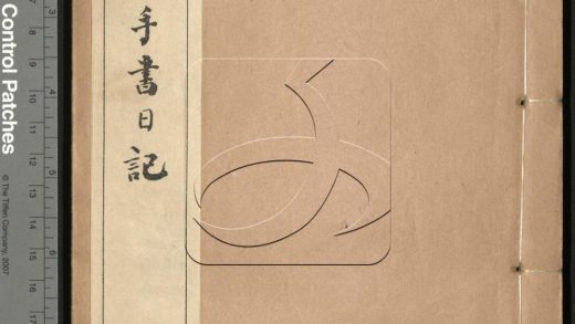 -曾文正公手書日記-第十三册__