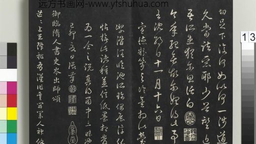 拓本敬胜斋法帖（二十三）册-高宗御临隋清人书史岑出师颂 ()