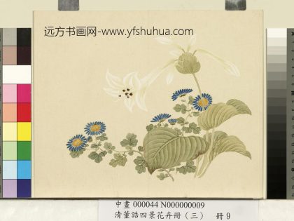 清_董诰四景花卉（三）册秋景花卉之九