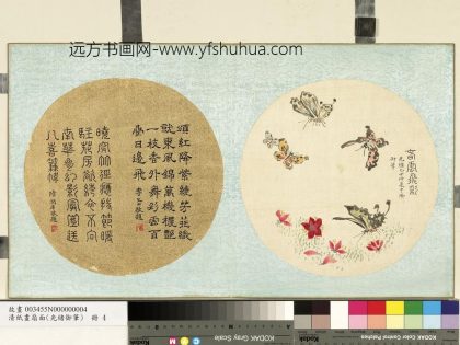 清光绪御笔绢画扇面册-桃花粉蝶