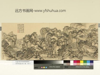 清方琮画山水八帧册_松泉清听