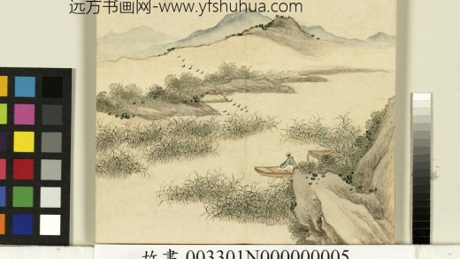 清永瑢画山水下册图册-停舟观雁