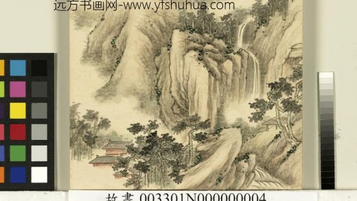 清永瑢画山水下册图册-高山垂瀑