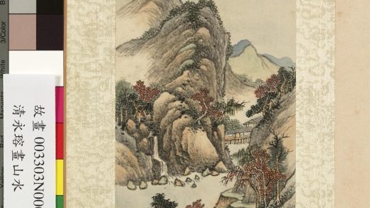 清永瑢画山水图册-枫红天蓝