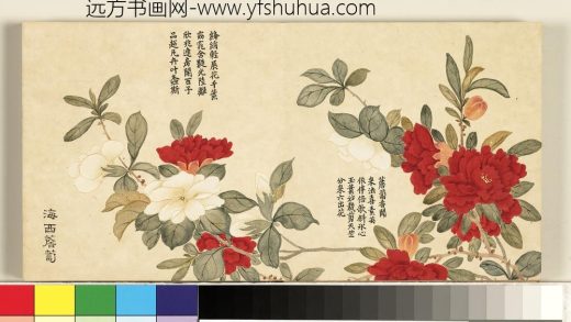 清董诰画绮序舒芳-册-海西薝卜