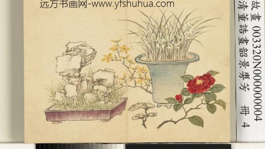 清董诰画韶景旉芳-册-奇石兰芝