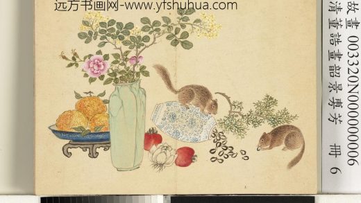 清董诰画韶景旉芳-册-松鼠韶花