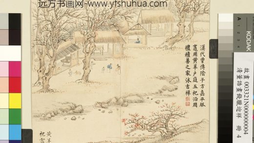 清董诰画饯腊迎祥-册-黄羊祀灶