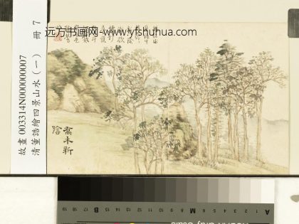 清董诰绘四景山水（一）册乔木新阴