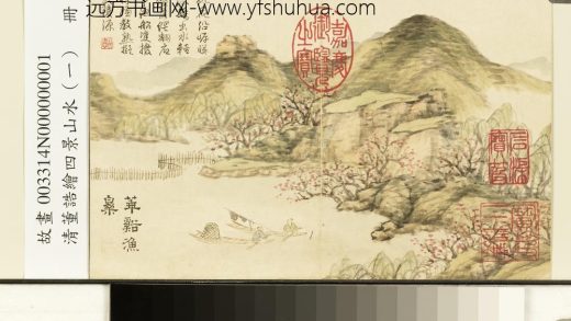 清董诰绘四景山水（一）册华溪渔乐