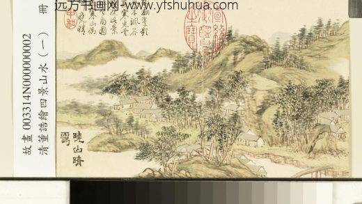 清董诰绘四景山水（一）册晓山晴霭