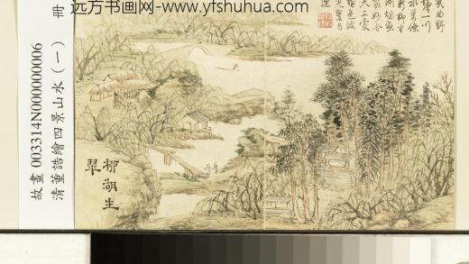 清董诰绘四景山水（一）册柳湖生翠