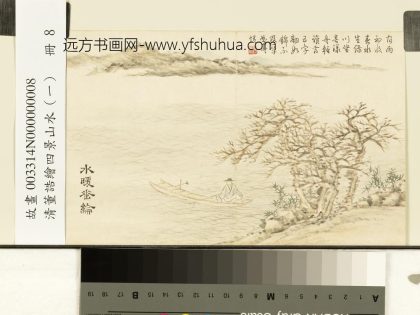 清董诰绘四景山水（一）册水暖垂纶