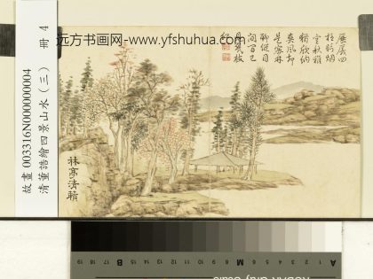 清董诰绘四景山水（三）册林亭清籁