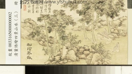 清董诰绘四景山水（三）册桐阴琴趣