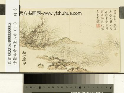 清董诰绘四景山水（三）册荻汀雁字