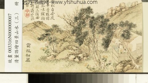 清董诰绘四景山水（三）册菊径松扉