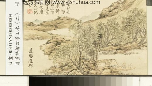 清董诰绘四景山水（二）册篷窗逸兴