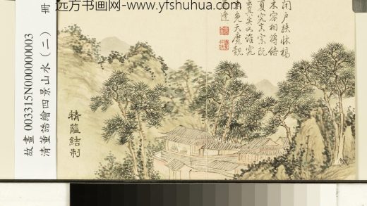 清董诰绘四景山水（二）册精蓝结制