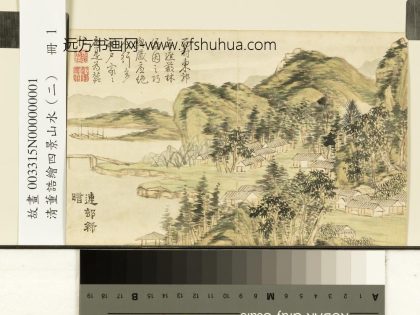 清董诰绘四景山水（二）册连村绿暗