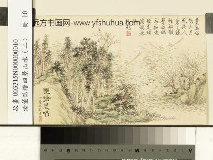 清董诰绘四景山水（二）册野塘菱唱