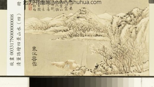 清董诰绘四景山水（四）册寒江密雪