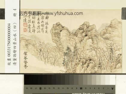 清董诰绘四景山水（四）册群峰耸秀