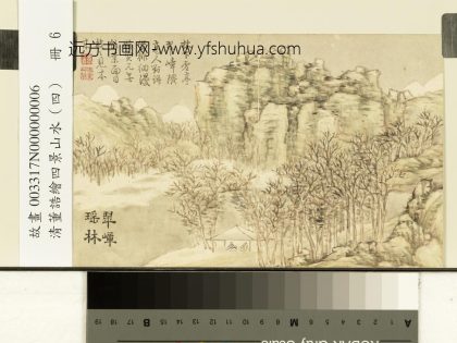 清董诰绘四景山水（四）册翠嶂瑶林