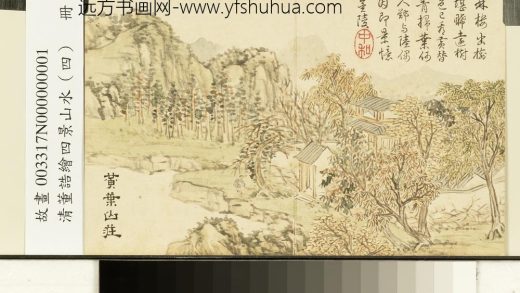 清董诰绘四景山水（四）册黄叶山庄