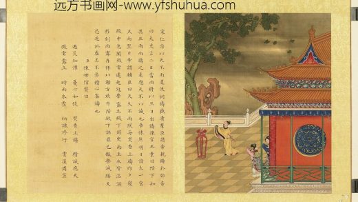 清陈士倌圣帝明王善端录（宋元明）册-宋仁宗四