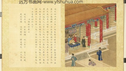 清陈士倌圣帝明王善端录（宋元明）册-明太祖六