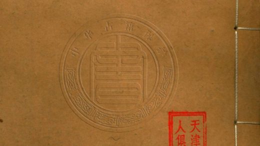 _春在堂全書_三三二卷__